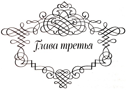 Иллюстрация к книге — Между верой и любовью [i_007.jpg]