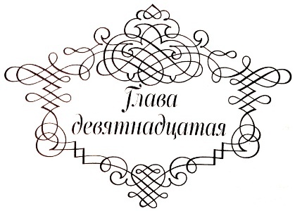 Иллюстрация к книге — Между верой и любовью [i_039.jpg]