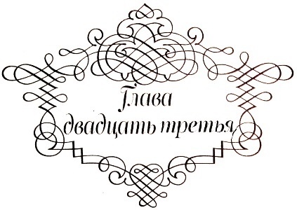 Иллюстрация к книге — Между верой и любовью [i_047.jpg]