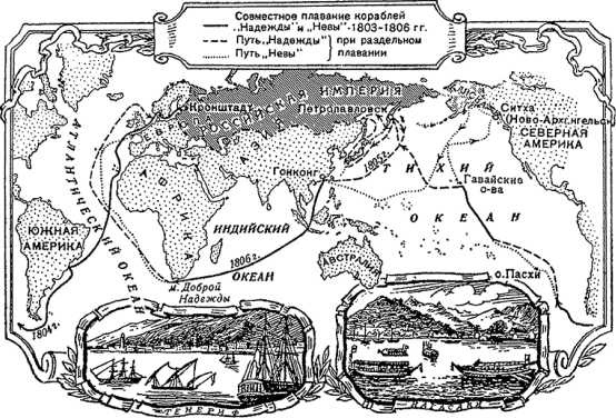 Иллюстрация к книге — AMERICAN’ец. Жизнь и удивительные приключения авантюриста графа Фёдора Ивановича Толстого [i_007.jpg]