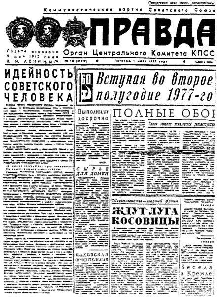 Иллюстрация к книге — Это было навсегда, пока не кончилось. Последнее советское поколение [i_005.jpg]