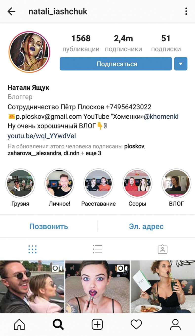 Иллюстрация к книге — Сила Instagram. Простой путь к миллиону подписчиков [i_013.jpg]