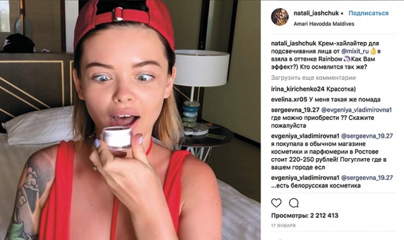 Иллюстрация к книге — Сила Instagram. Простой путь к миллиону подписчиков [i_041.jpg]