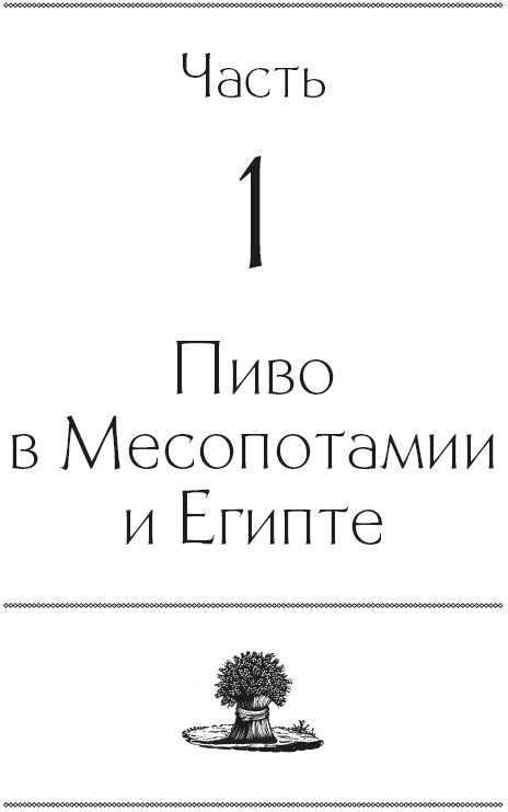 История мира в 6 бокалах