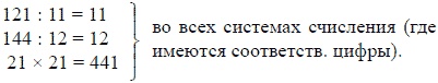 Иллюстрация к книге — Математика для любознательных (сборник) [pic_105.jpg]