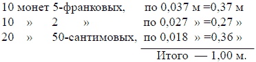 Иллюстрация к книге — Математика для любознательных (сборник) [pic_11.jpg]