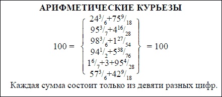 Иллюстрация к книге — Математика для любознательных (сборник) [pic_131.jpg]