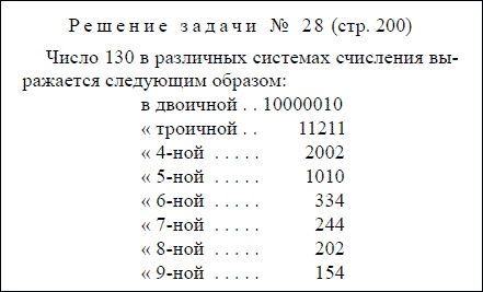 Иллюстрация к книге — Математика для любознательных (сборник) [pic_147.jpg]