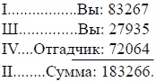 Иллюстрация к книге — Математика для любознательных (сборник) [pic_166.jpg]
