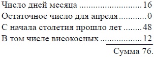 Иллюстрация к книге — Математика для любознательных (сборник) [pic_186.jpg]