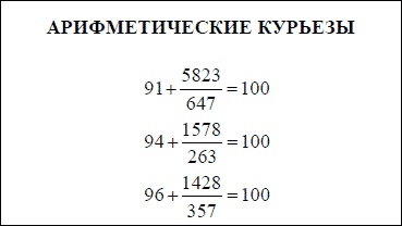 Иллюстрация к книге — Математика для любознательных (сборник) [pic_84.jpg]