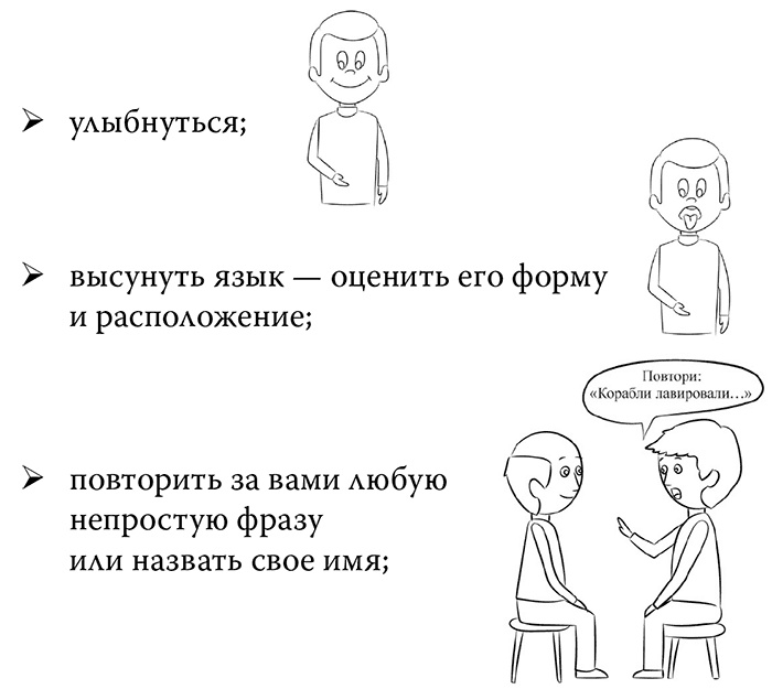 Иллюстрация к книге — Инсульт. До и после [i_003.jpg]