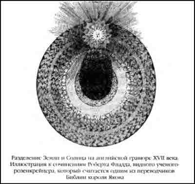 Иллюстрация к книге — Тайная история мира [i_027.jpg]