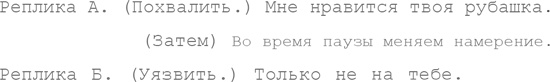 Иллюстрация к книге — Восемь комедийных характеров. Руководство для сценаристов и актеров [i_004.jpg]