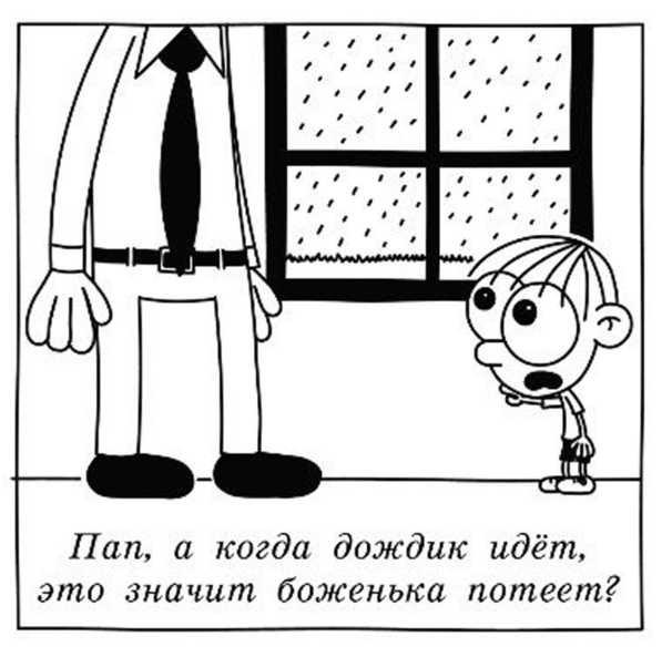 Иллюстрация к книге — Дневник слабака. Собачья жизнь [_11.jpg]