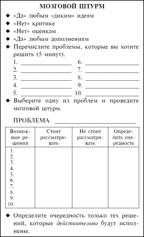 Иллюстрация к книге — Ваш ребенок и его успех [autogen_ebook_id42.jpg]