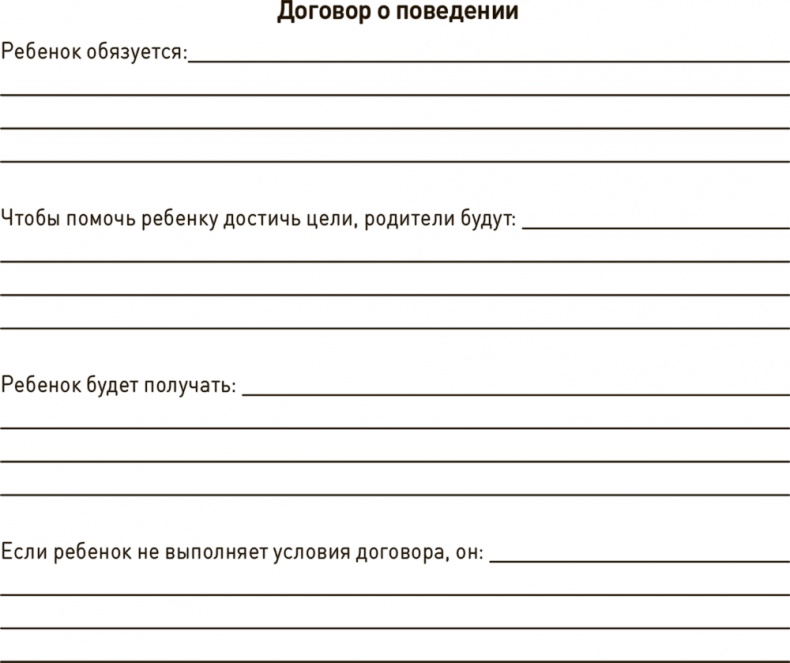 Иллюстрация к книге — Ваш ребенок может все [i_016.jpg]