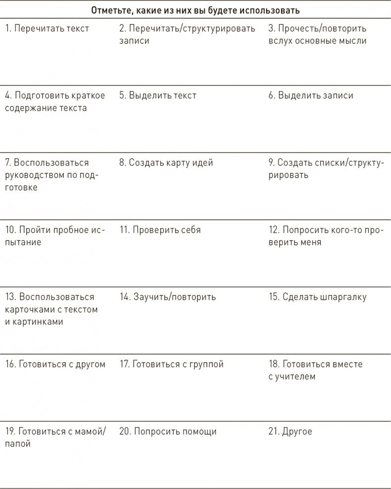 Иллюстрация к книге — Ваш ребенок может все [i_030.jpg]
