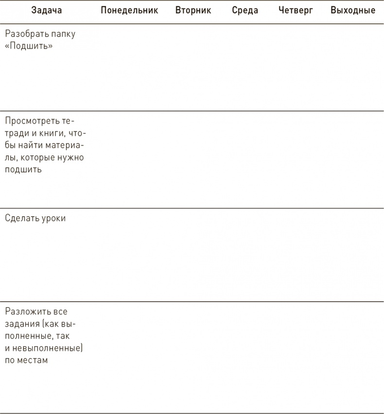Иллюстрация к книге — Ваш ребенок может все [i_033.jpg]