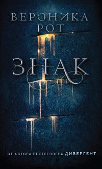 Книга Знак Книга Знак