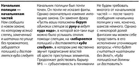 Иллюстрация к книге — &quot;Да&quot; в ответ. Технологии конструктивного влияния [i_023.jpg]