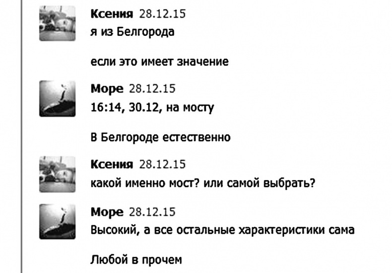Иллюстрация к книге — Дети в сети. Шлем безопасности ребенку в интернете [i_016.jpg]