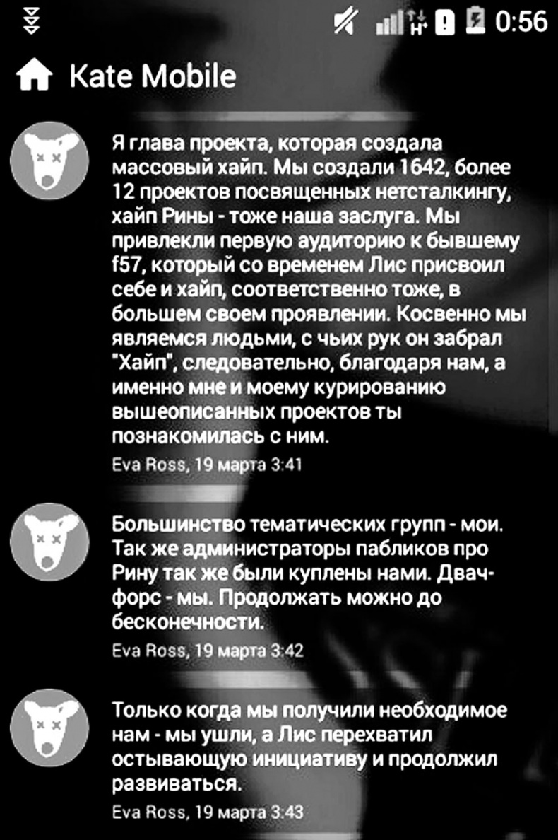 Иллюстрация к книге — Дети в сети. Шлем безопасности ребенку в интернете [i_078.jpg]