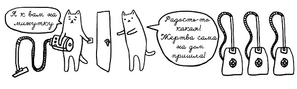 Иллюстрация к книге — Муза, где твои крылья? Книга о том, как отстоять свое желание сделать творчество профессией и научиться жить на вдохновении, не оборвав Музе крылья [i_077.jpg]