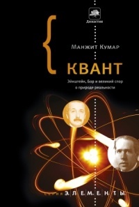 Книга Квант Книга Квант
