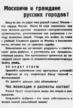 Иллюстрация к книге — Повседневная жизнь Москвы в Сталинскую эпоху. 1930-1940 года [i_024.jpg]