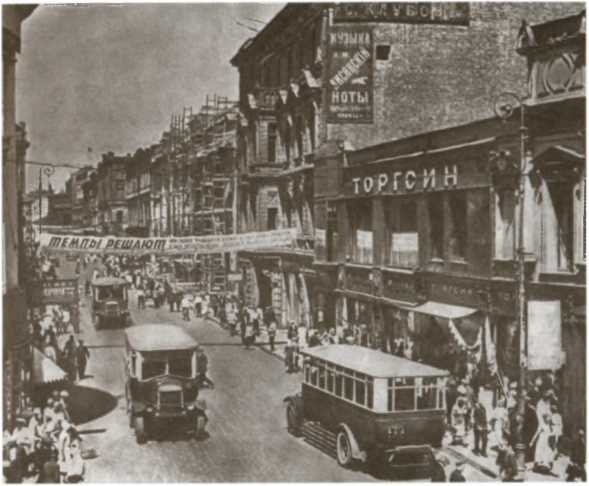 Иллюстрация к книге — Повседневная жизнь Москвы в Сталинскую эпоху 1920-1930-е годы [i_041.jpg]