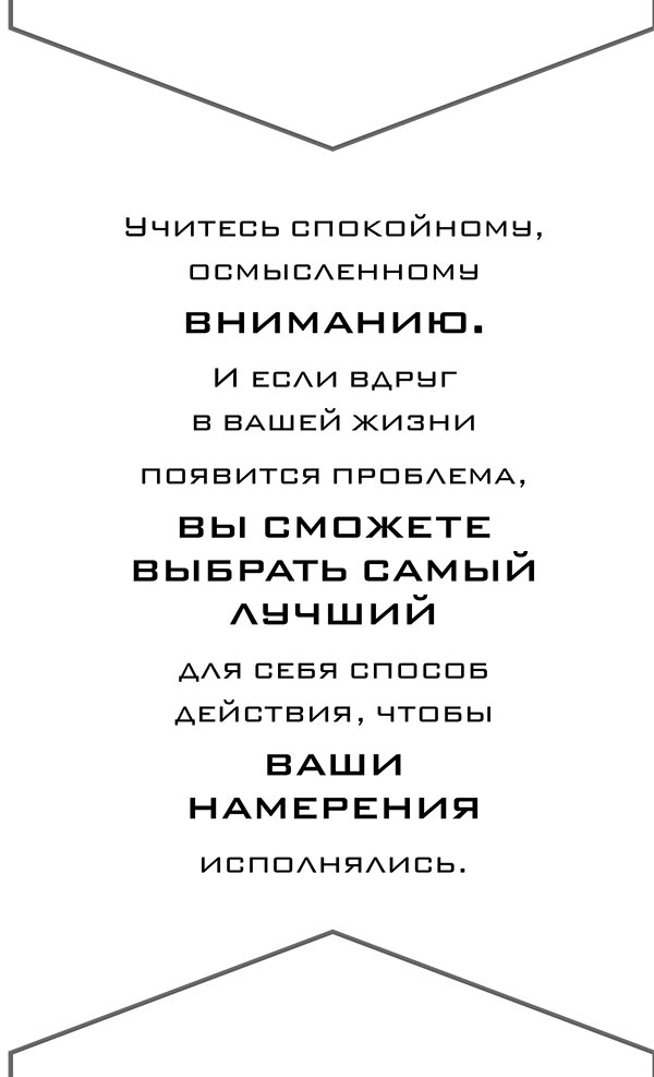 Иллюстрация к книге — Йога. 7 духовных законов. Как исцелить свое тело, разум и дух [i_005.jpg]