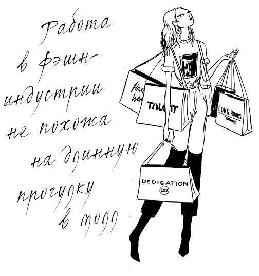 Иллюстрация к книге — #Girlboss. Как я создала миллионный бизнес, не имея денег, офиса и высшего образования [i_044.jpg]