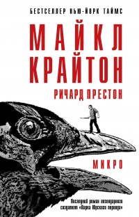 Книга Микро Книга Микро