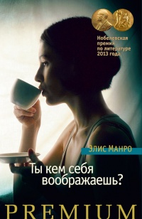 Книга Ты кем себя воображаешь? Книга Ты кем себя воображаешь?