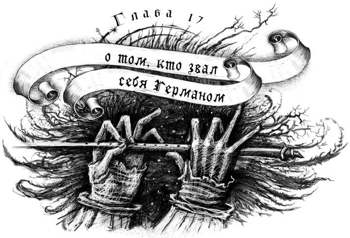 Макабр. Война на восходе