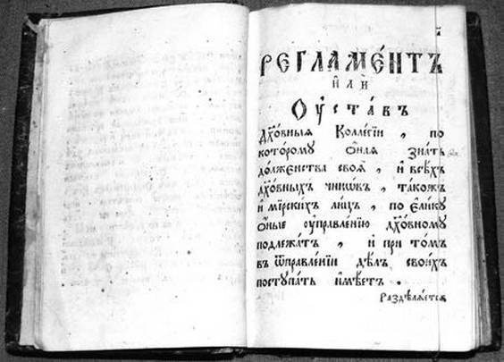 Иллюстрация к книге — Происхождение славянских наций. Домодерные идентичности в Украине и России [i_071.jpg]