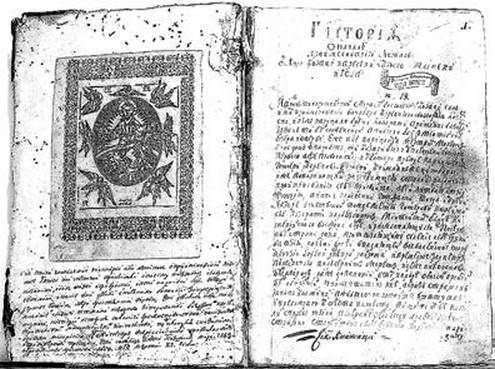 Иллюстрация к книге — Происхождение славянских наций. Домодерные идентичности в Украине и России [i_113.jpg]