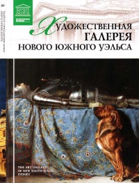 Книга Художественная галерея Нового Южного Уэльса Сидней Книга Художественная галерея Нового Южного Уэльса Сидней