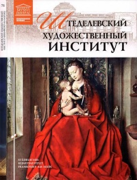 Книга Штеделевский художественный институт Франкфурт-на-Майне Книга Штеделевский художественный институт Франкфурт-на-Майне