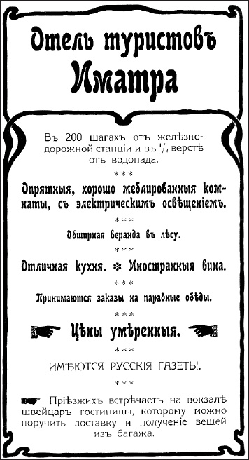 Петербургские окрестности. Быт и нравы начала ХХ века