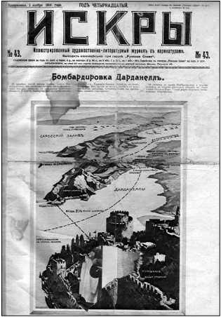 Иллюстрация к книге — Дарданеллы 1915: Самое кровавое поражение Черчилля [i_057.jpg]