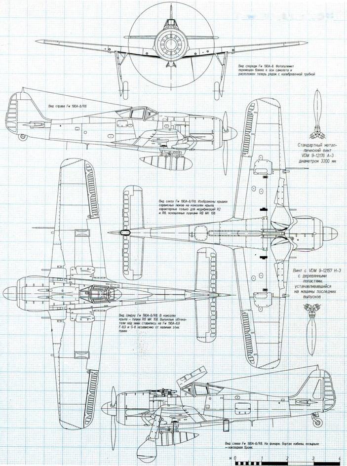 Иллюстрация к книге — Истребитель Focke – Wulf FW 190 [pic_56.jpg]