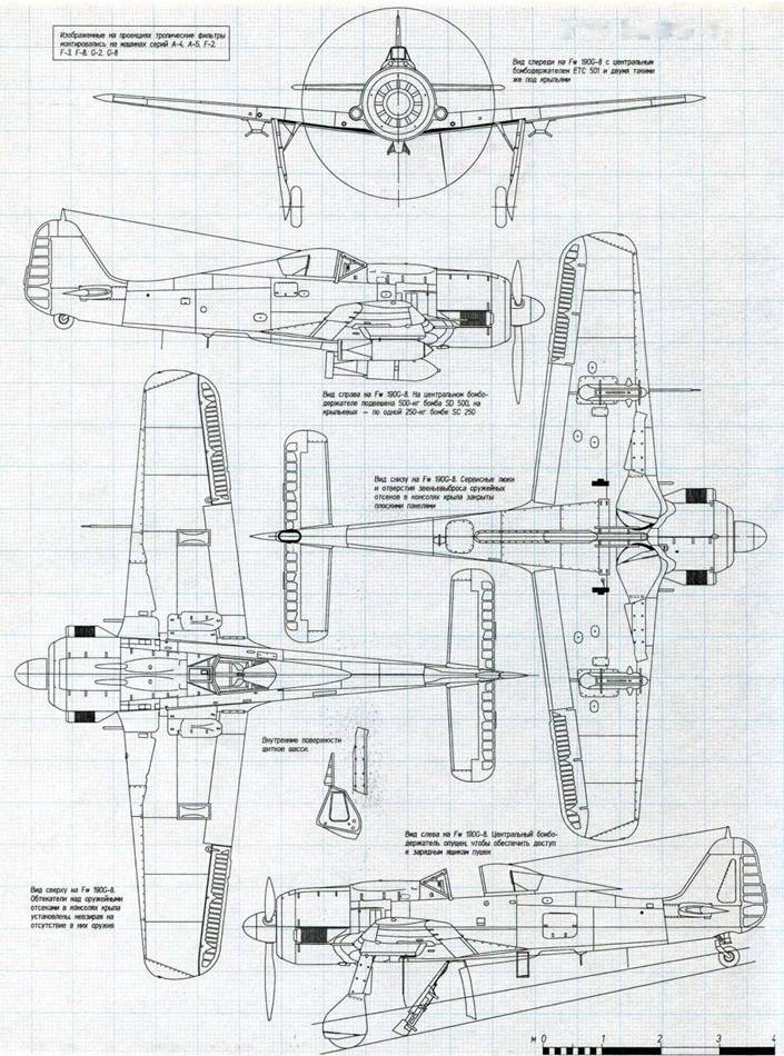Иллюстрация к книге — Истребитель Focke – Wulf FW 190 [pic_57.jpg]