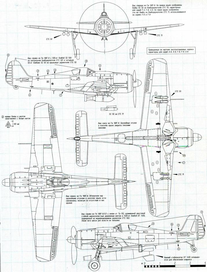 Иллюстрация к книге — Истребитель Focke – Wulf FW 190 [pic_58.jpg]