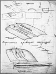 Иллюстрация к книге — Экспериментальные самолёты России. 1912-1941 гг. [i_052.jpg]