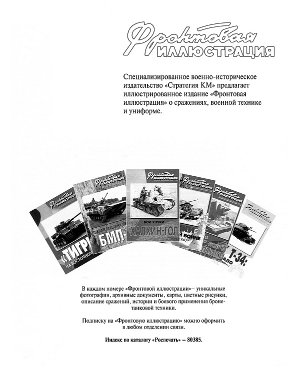 Тяжёлый танк КВ-2