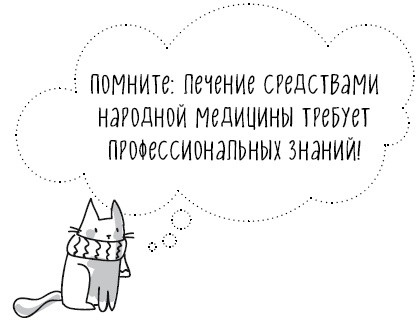Иллюстрация к книге — Книга от простуды. Первый помощник родителей здорового малыша [i_004.jpg]