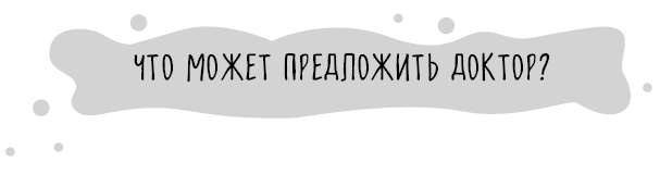 Иллюстрация к книге — Книга от простуды. Первый помощник родителей здорового малыша [i_015.jpg]