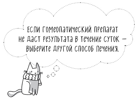 Иллюстрация к книге — Книга от простуды. Первый помощник родителей здорового малыша [i_016.jpg]